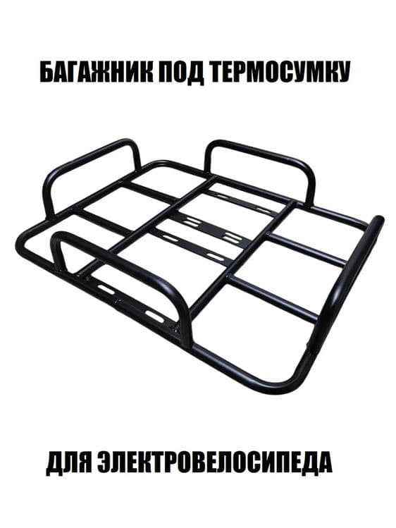 Багажник для электровелосипеда скутера под термосумку monster — 2