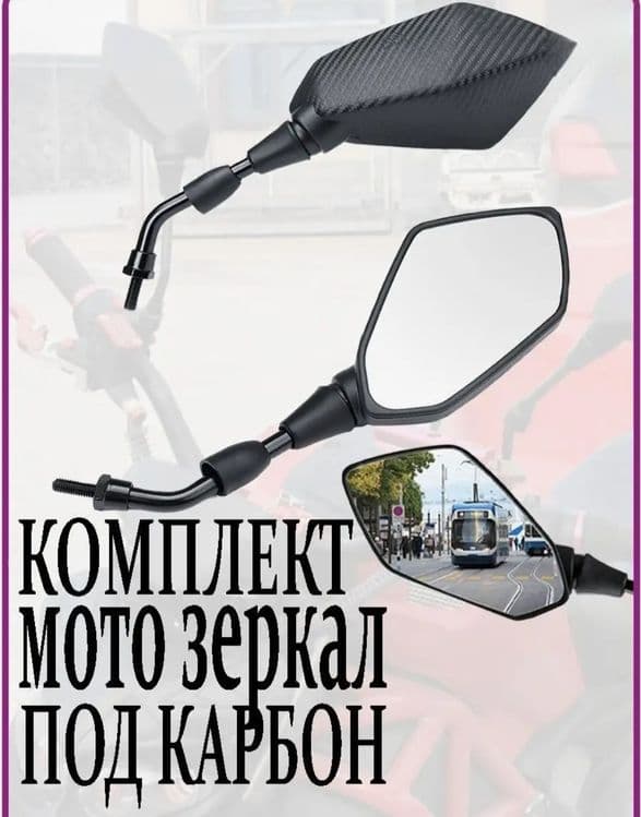 Боковые зеркало скутер bakavoy skutr — 3