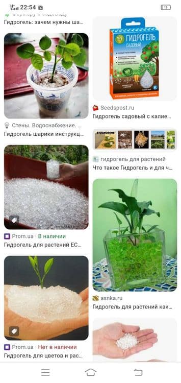 Гидрогель Gidrogel — 2