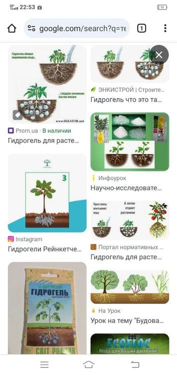 Гидрогель Gidrogel — 3