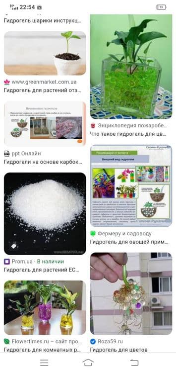 Гидрогель Gidrogel — 4