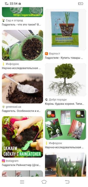 Гидрогель Gidrogel — 5
