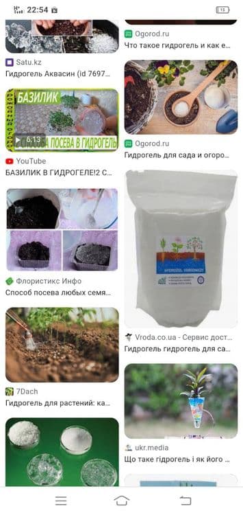 Гидрогель Gidrogel — 6