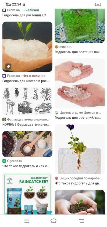 Гидрогель Gidrogel — 7