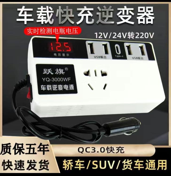 Нивертер для машын 12/24 5000W — 2