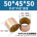 Биметаллические втулки 50*45*50 бошка хамма размерлар бор