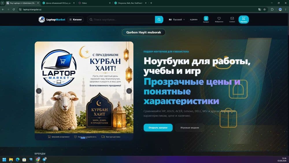 Продаётся интернет магазин — 1