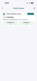 Продам фирму ООО Чистая