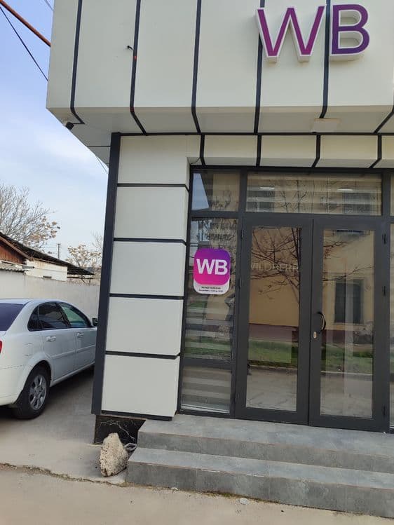 Wildberries pvz Пункт выдачи заказов сотилади — 3