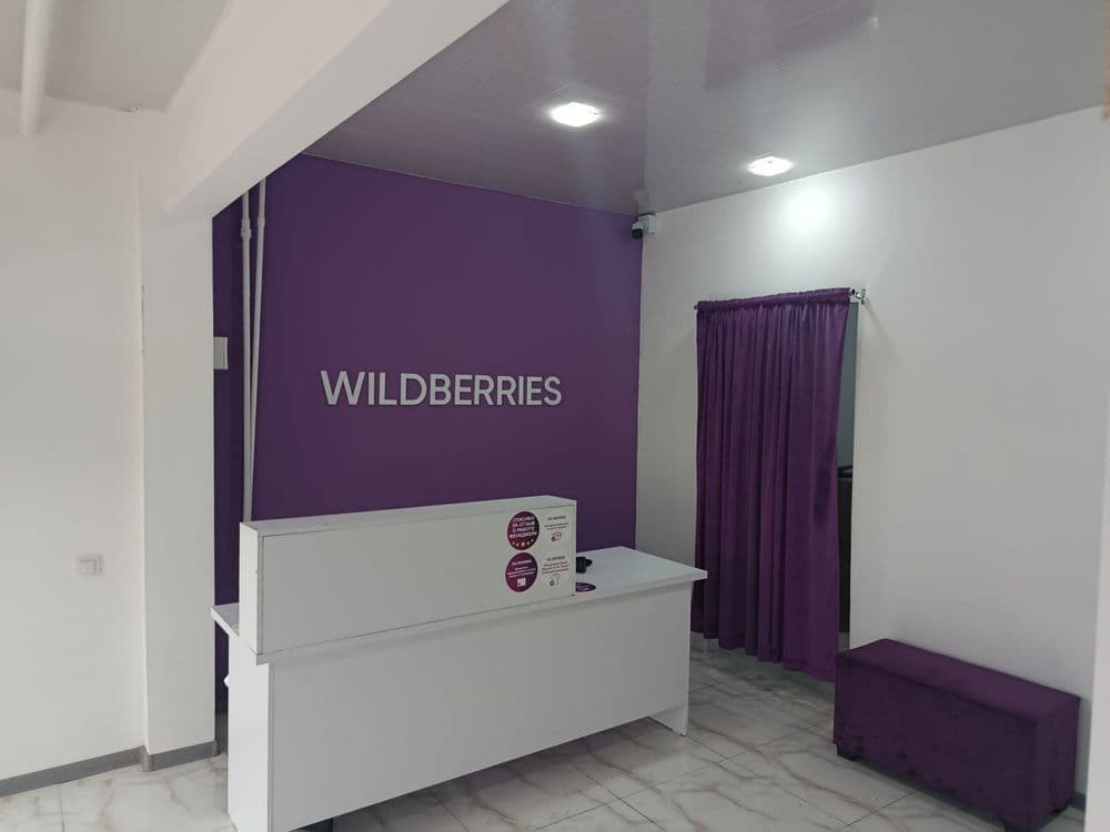 Tayyor biznes — Wildberries buyurtma berish punkti — 4
