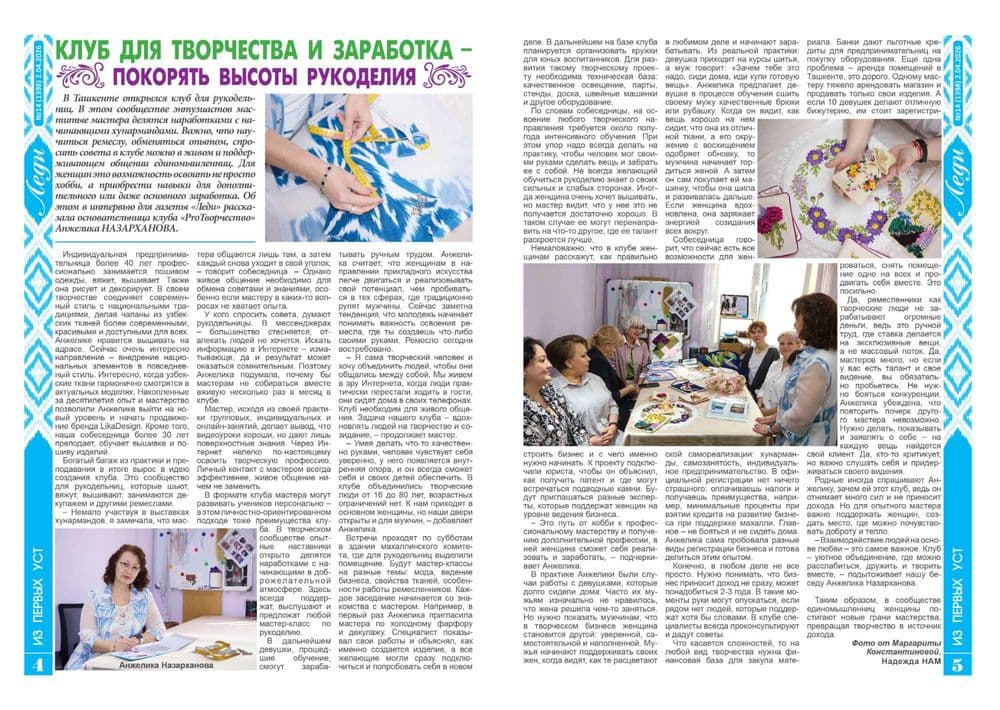Творческий клуб в Ташкенте! Встречи, мастер-классы, общение — 1