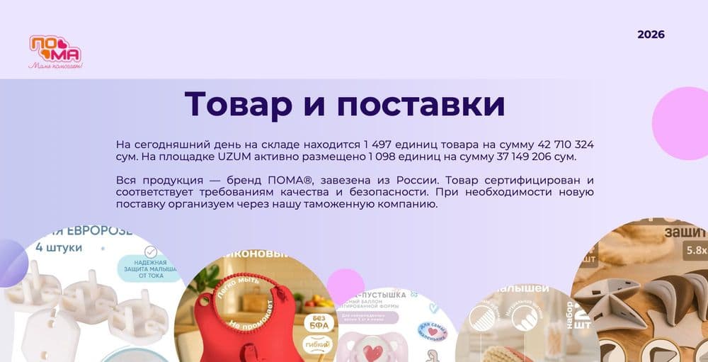 Готовый онлайн магазин на Uzum с рейтингом и отзывами — 3