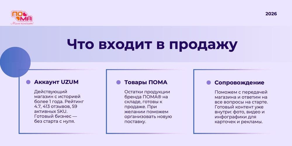 Готовый онлайн магазин на Uzum с рейтингом и отзывами — 5