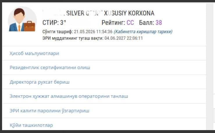таёр  ишлаб турган  фирма  сотилади