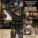 Продается кофейня на ц5 Срочно!