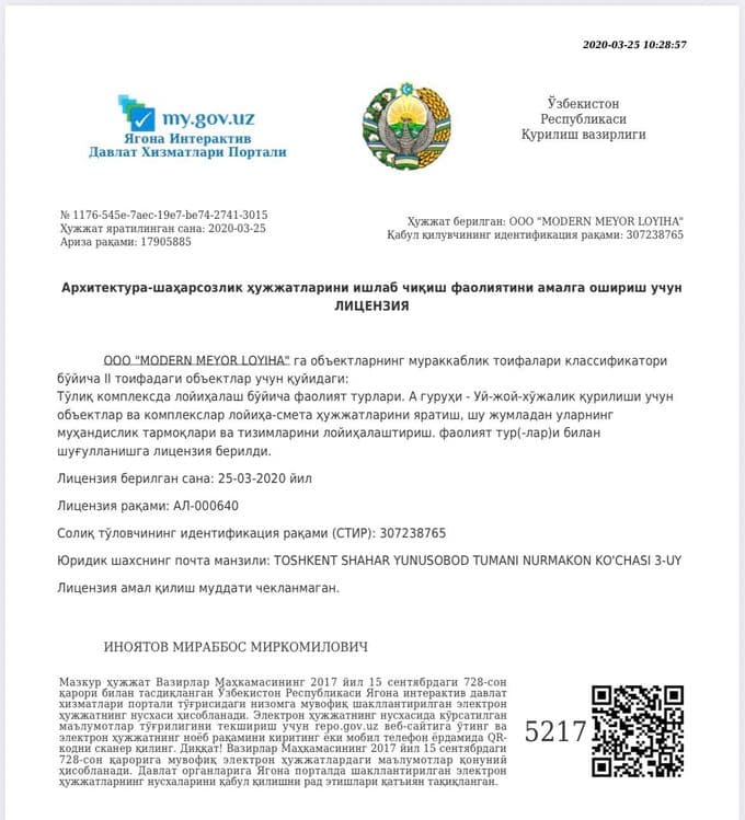 Продается Фирма по проектированию объектов ! — 1