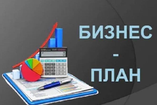 Biznes plan sotiladi — 1