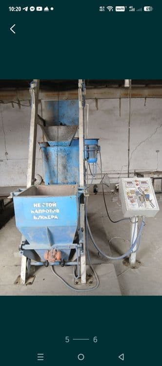 Ишлаб чикариш ускунаси — 2