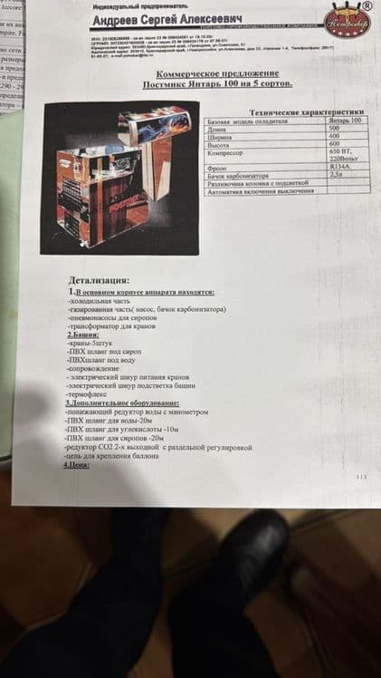 пиво завод тайёр бизнес — 4