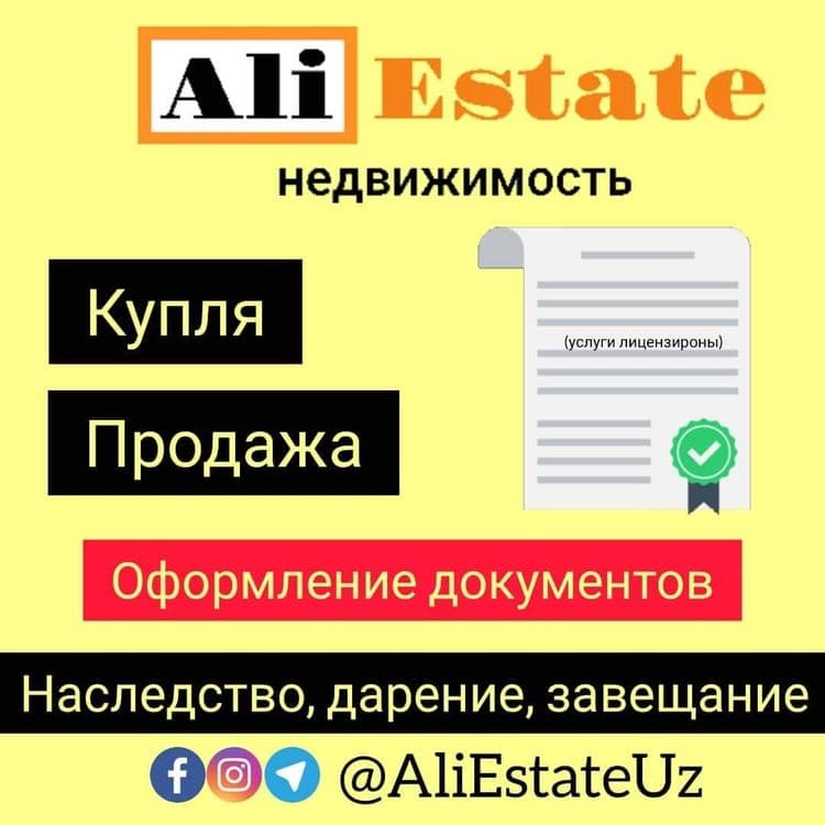 Услуги ( риэлтор, маклер) любая операция с недвижимостью — 1