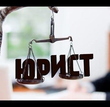 Юридические Услуги (ЮРИСТ). — 1