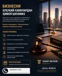 Бизнес учун юридик ёрдам ва адвокат хизмати