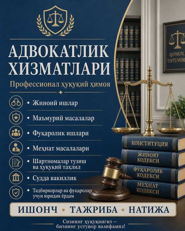 Профессионал Адвокат ва Юрист — 2