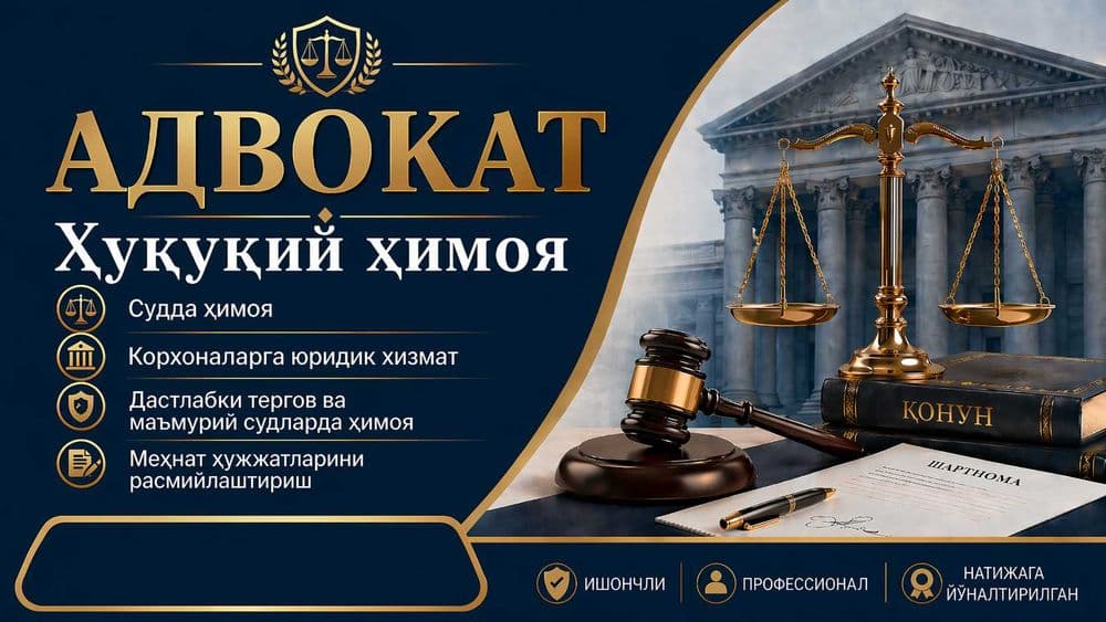 Юрист ва адвокат хизмати — 1