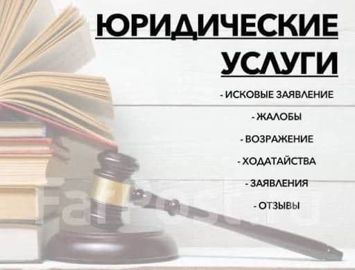 Адвокат юридик ёрдам, адвокат, юридическая помошъ, шартнома асосида — 1