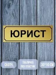 Юридические услуги Юрист — 1