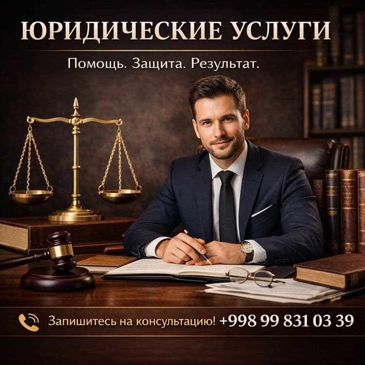 Юридические  услуги Юрист — 2