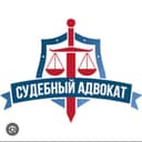 Адвокат хизмати. Жиноий, фукаролик ва иктисодий ишлар буйича.