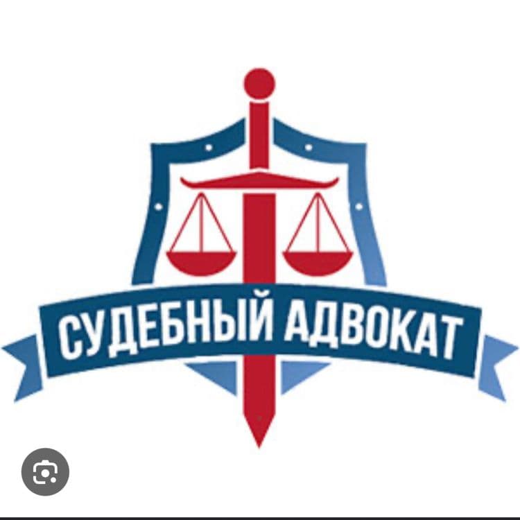 Адвокат хизмати. Жиноий, фукаролик ва иктисодий ишлар буйича.