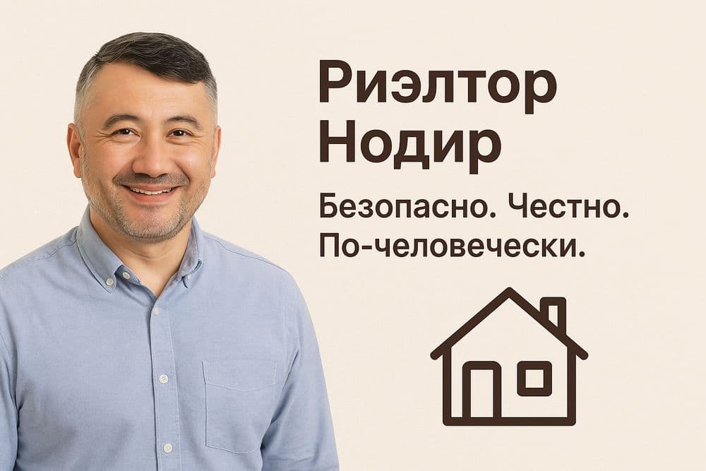 Риэлтор. Сдам/найду квартиру без обмана и головной боли — 1