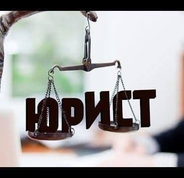 Адвокат, юрист шартнома асосида — 1