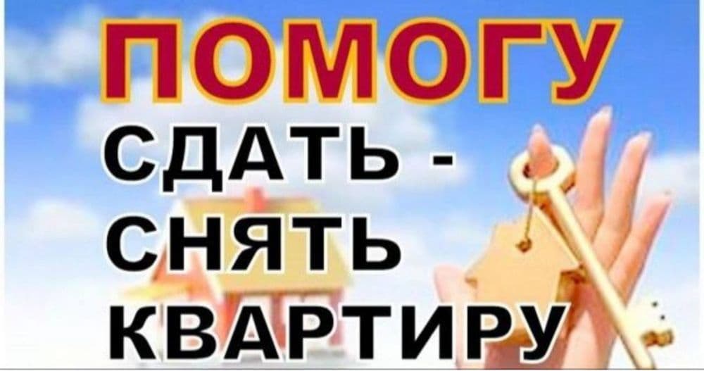 Маклер Услуг Риэлтора .KO'CHMAS MULK AGENTLIGI !

- Yer! 
- Kvartir — 1