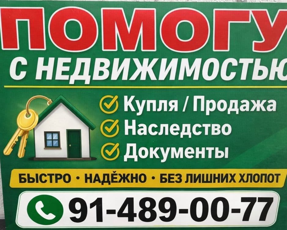 Наследство,,, Мерос — 1