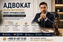 ТАЖРИБАЛИ АДВОКАТ ЮРИСТ. Узбек ва рус тилларида юридик хукукий хизмат.