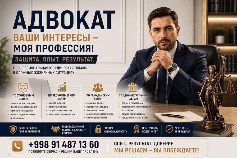 ТАЖРИБАЛИ АДВОКАТ ЮРИСТ. Узбек ва рус тилларида юридик хукукий хизмат.
