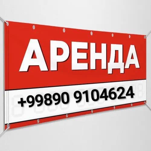 Риелтор (Маклер) Ташкент! — 2
