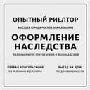 Быстро,грамотно оформлю наследство-М.Улугбек,Яшнабад,Мирабад,Яккасарай