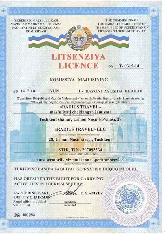 Услуги по получению лицензии ,Получение лицензии, Сертификат. — 5