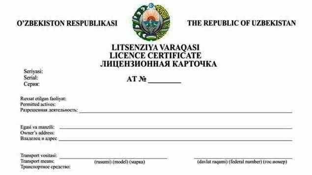 Услуги по получению лицензии ,Получение лицензии, Сертификат. — 6