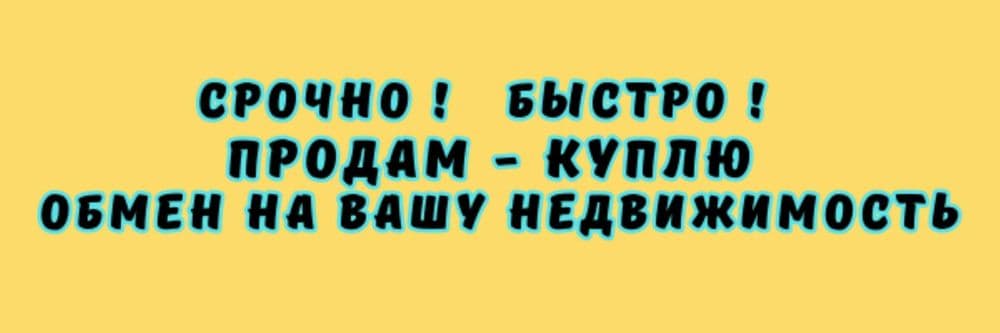 услуги риелторские по аренде и продаже недвижимости в г.Ташкенте — 1