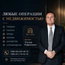 Агенство Недвижимости • Риэлтор продажа-покупка • аренда • наследство
