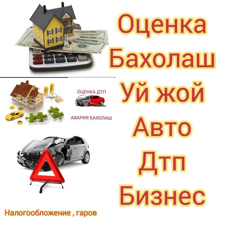 Оценка бахолаш хизматлари оценочные услуги оценка недвижимости — 2