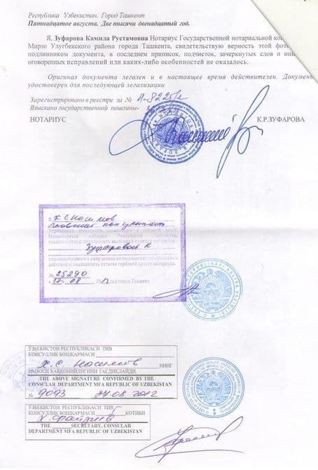 Апостиль,Легализация качественно, быстро и по низким ценам — 2