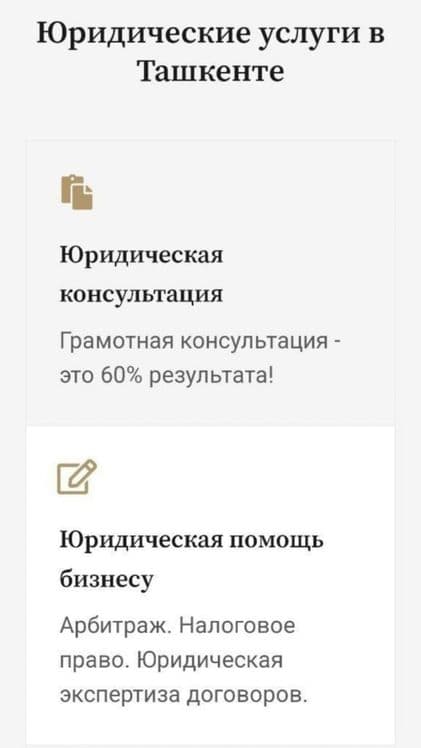 Адвокат. Юридические услуги — 3