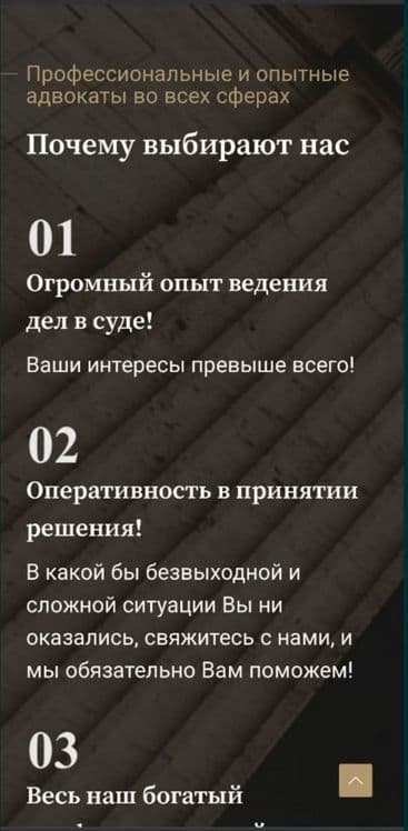 Адвокат. Юридические услуги — 5