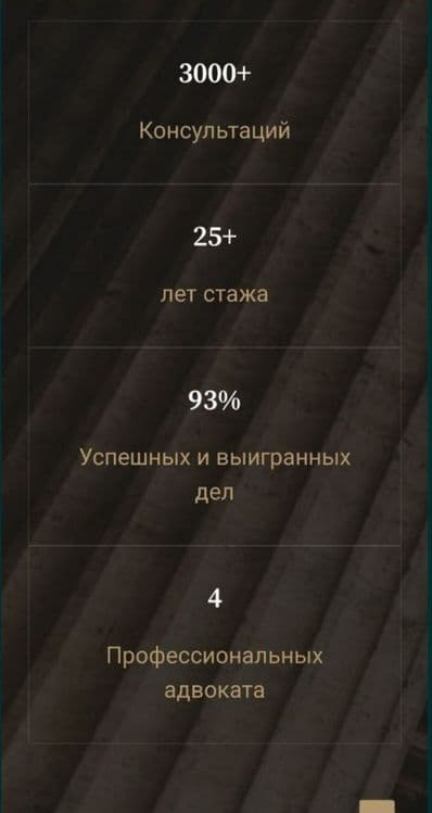 Адвокат. Юридические услуги — 6